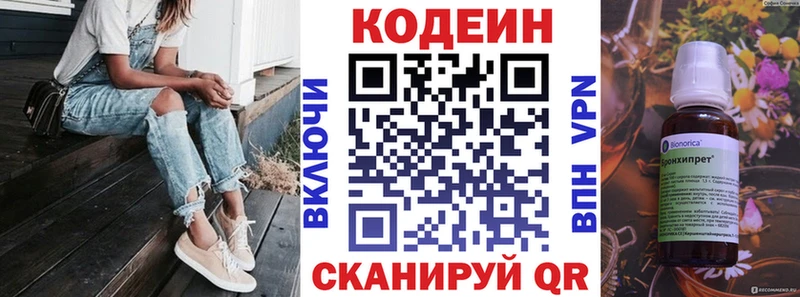Кодеин Purple Drank  Кущёвская 