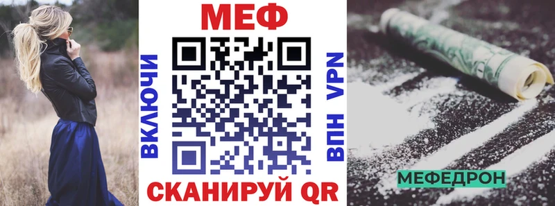 МЕГА как зайти  где можно купить наркотик  Кущёвская  МЕФ mephedrone 