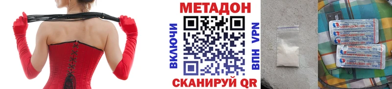 МЕТАДОН VHQ  Кущёвская 